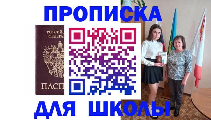 временная регистрация гарантия в Кинешме