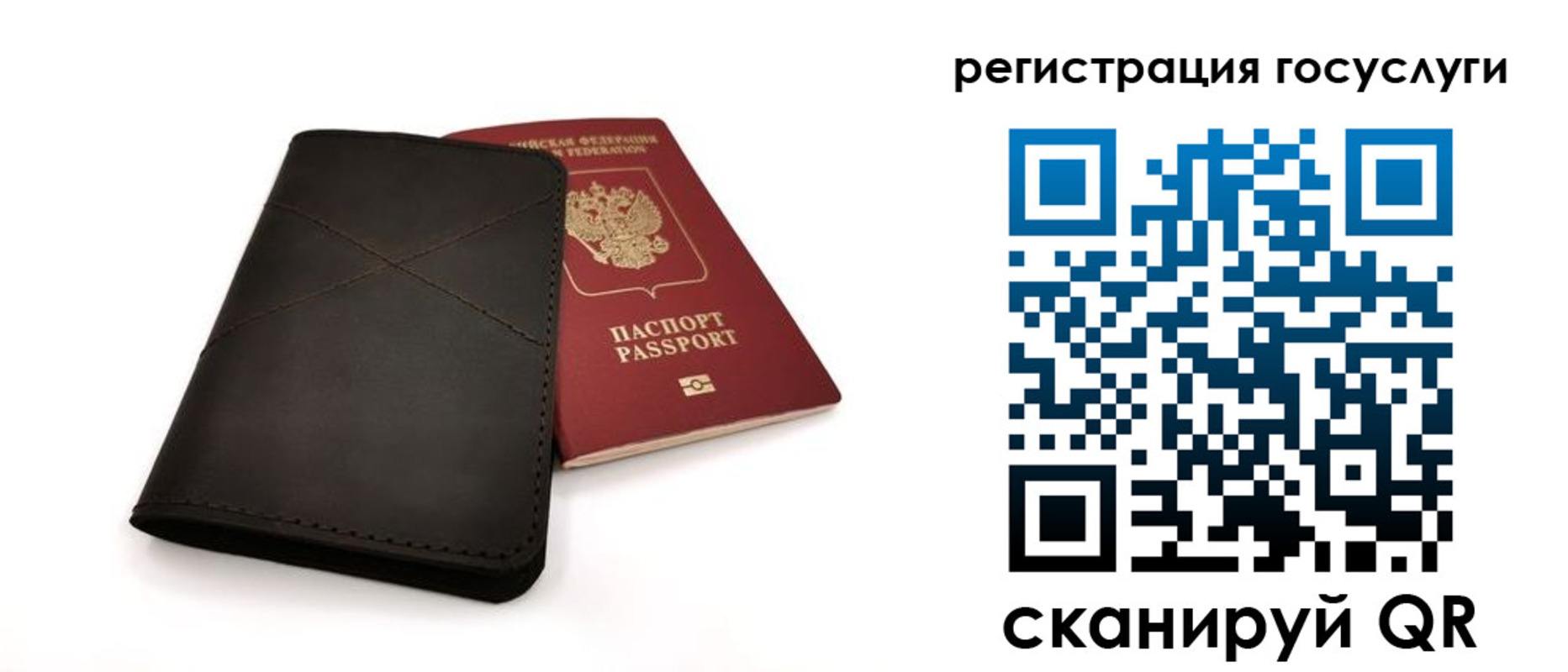 прописка для работы в Кинешме