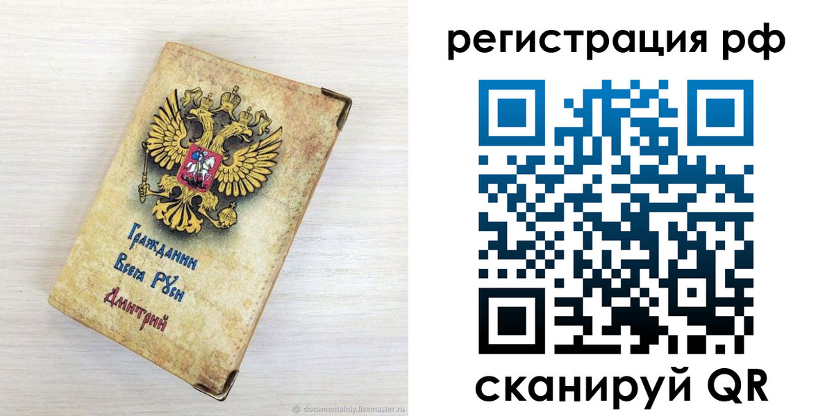 прописка для работы в Кинешме