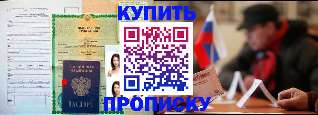 временная регистрация в квартире в Кинешме