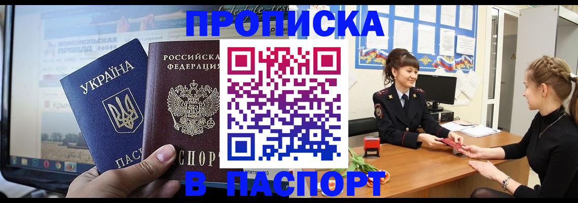 временная регистрация законно в Кинешме