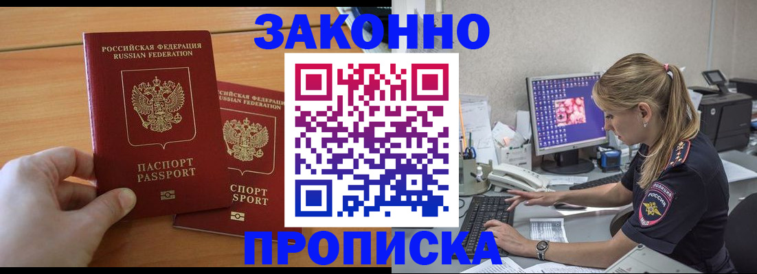 временная регистрация поиск в Кинешме
