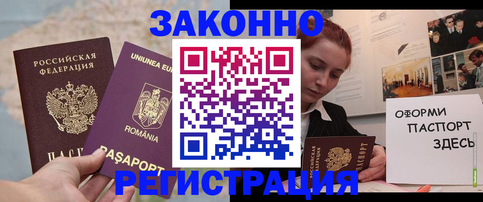 временная регистрация недорого в Кинешме