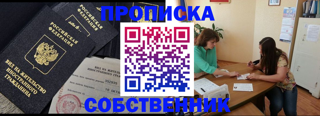 прописка для кредита в Кинешме