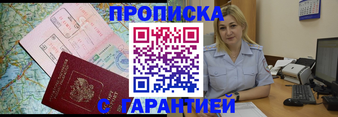 регистрация в Кинешме