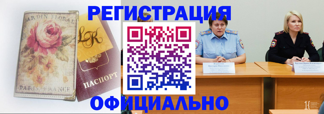 временная регистрация госуслуги в Кинешме